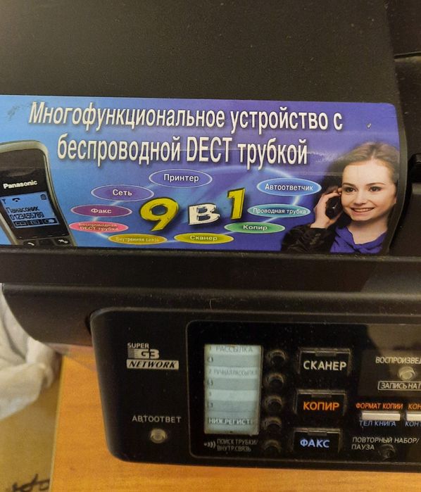Принтер 9в1 Panasonic