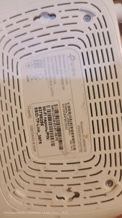 Мадем роутер  WI fi