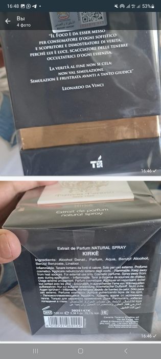 Новый порфюм  новый