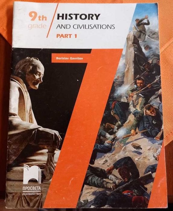 Продавам запазени учебници за 9 клас