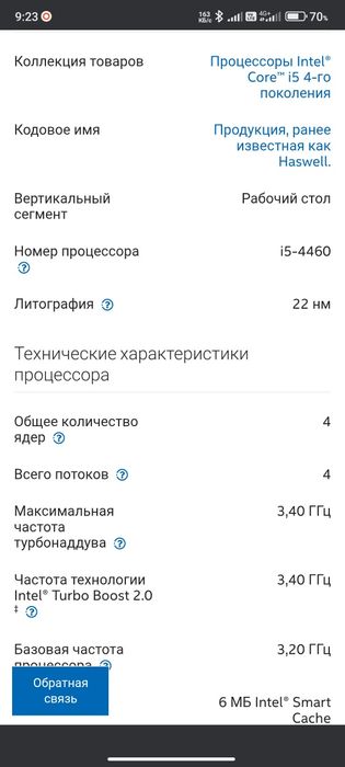 Процессор для пк