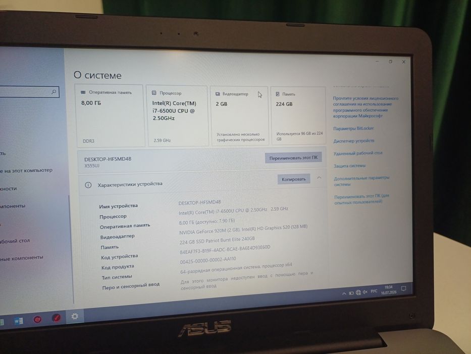 Asus x555uj core i7/8gb/240gb/Nvidia 2gb