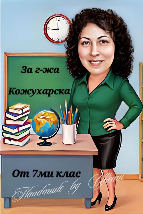 Дигитални карикатури