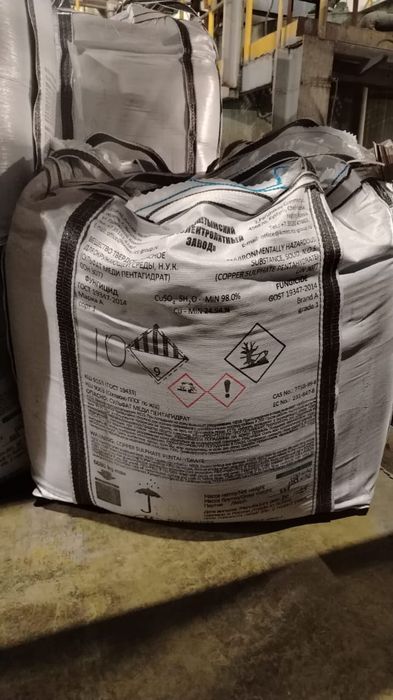 Медный-купорос !