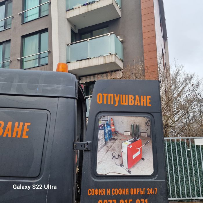 Вик услуги Професионално отпушване на канали