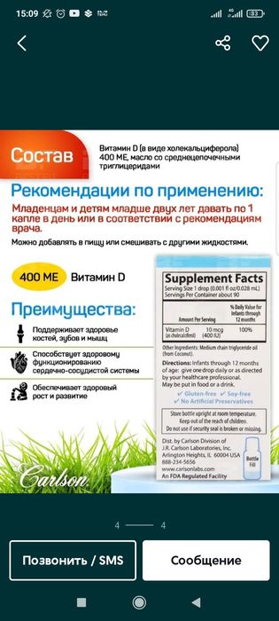 Д3 400ме 10мл 90 капля
