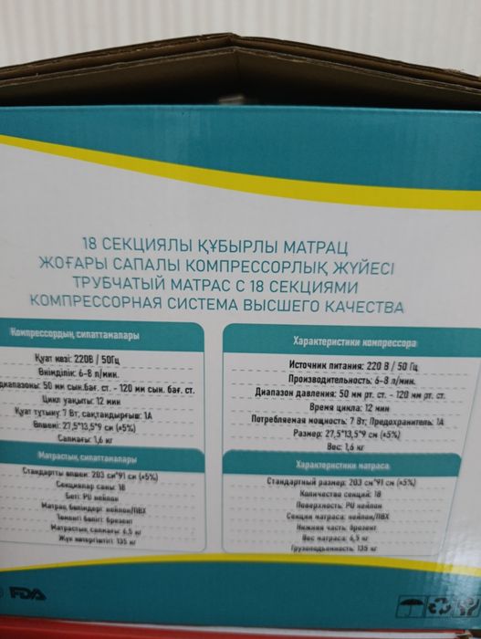 Матрас противопролежневый HF 6002