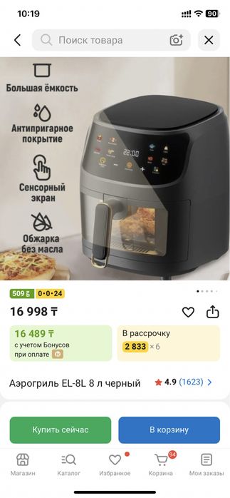 Аэрогриль новая в упаковке