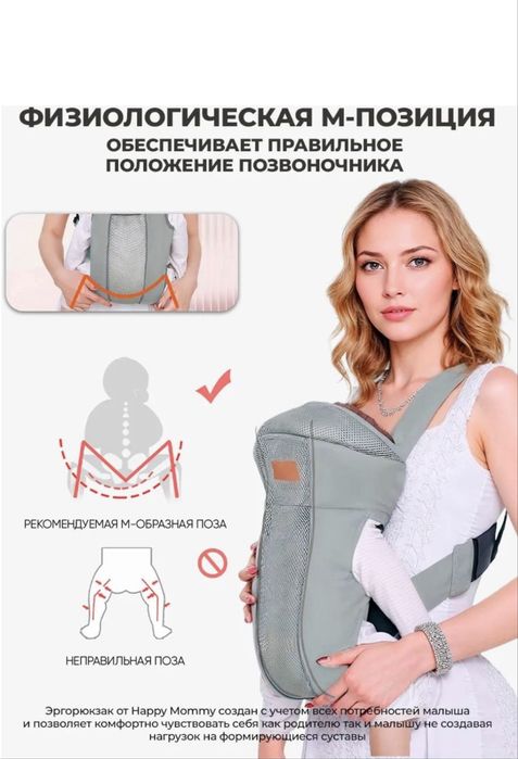 Эргорюкзак для переноска ребенка