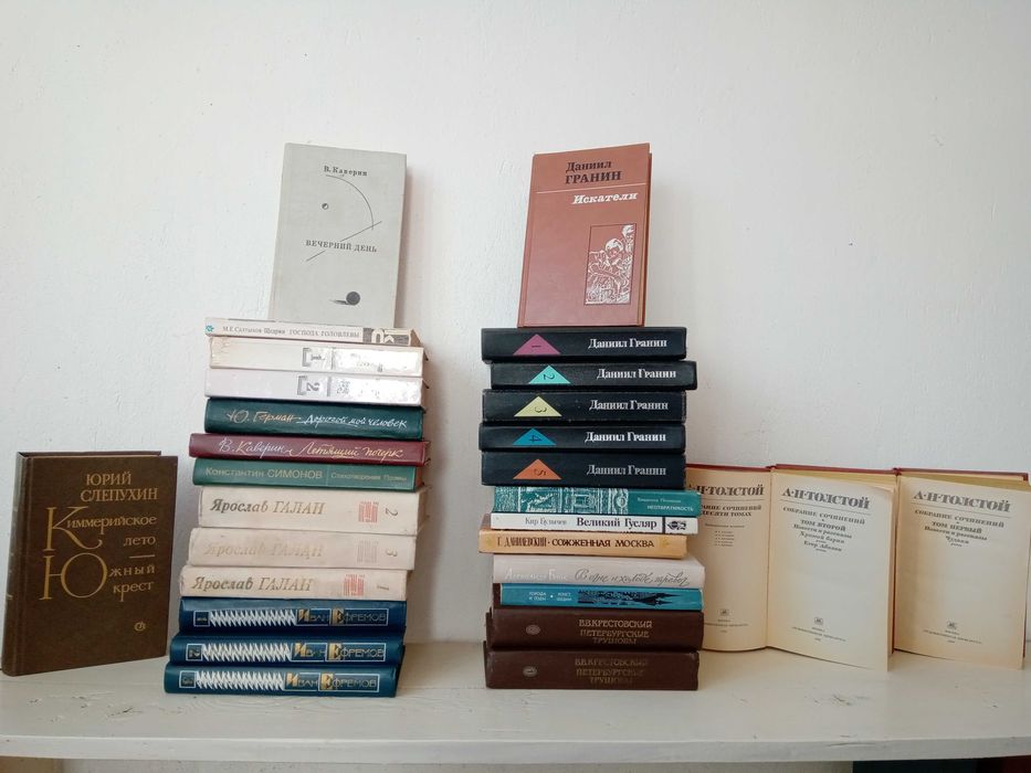 Книги на русском языке / на руски език