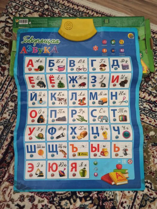 Говорящая азбука