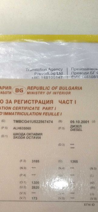 Skoda Octavia 1.9 TDI