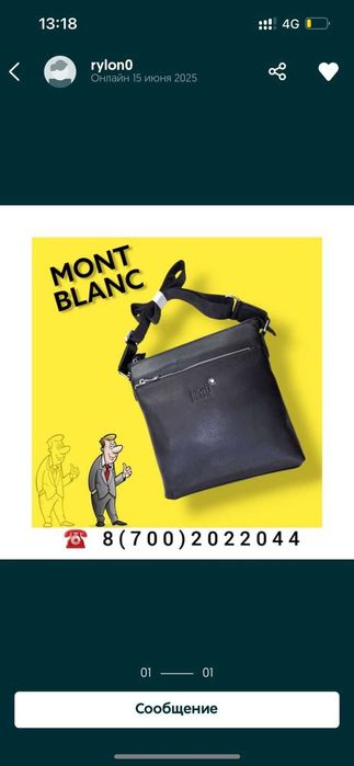 Барсетка мужская Mont Blanc Новая !