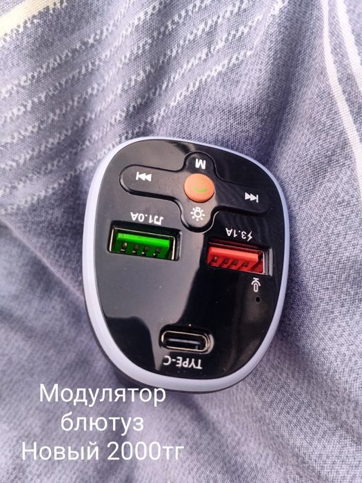 Продам Модулятор в авто