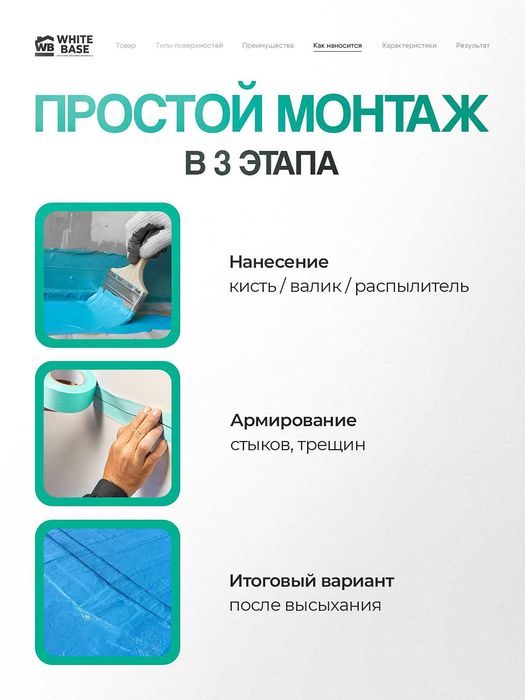 Жидкая кровля из России