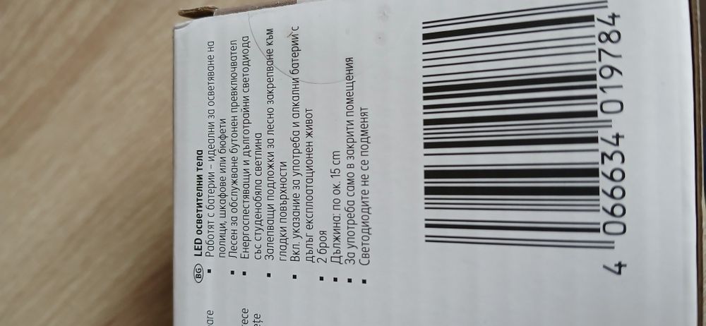 Лед лампа за таван