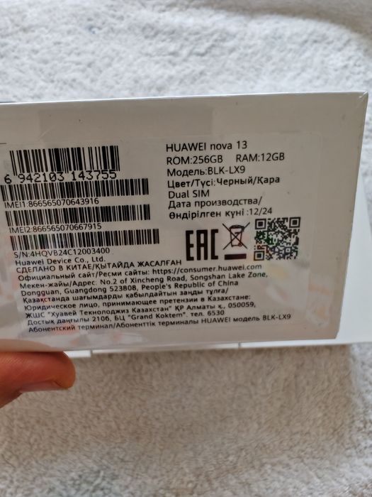 Huawei nova 13  12+12/256GB New