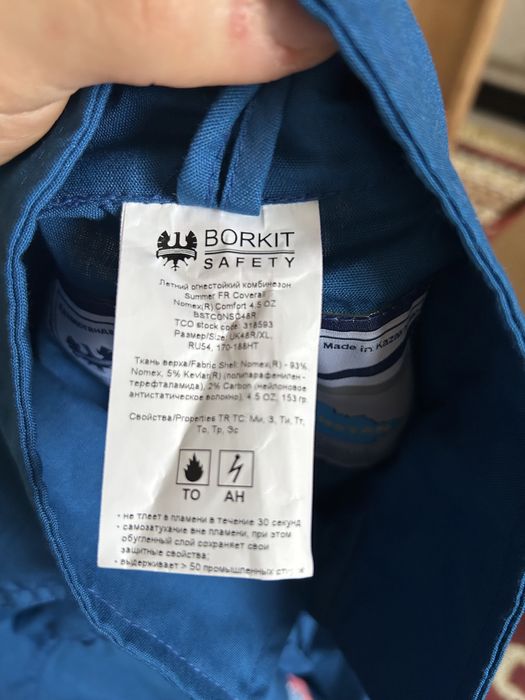 Тшо комбинезондар