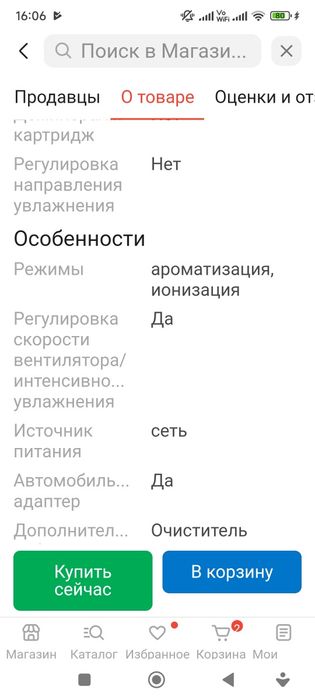 Очиститель воздуха