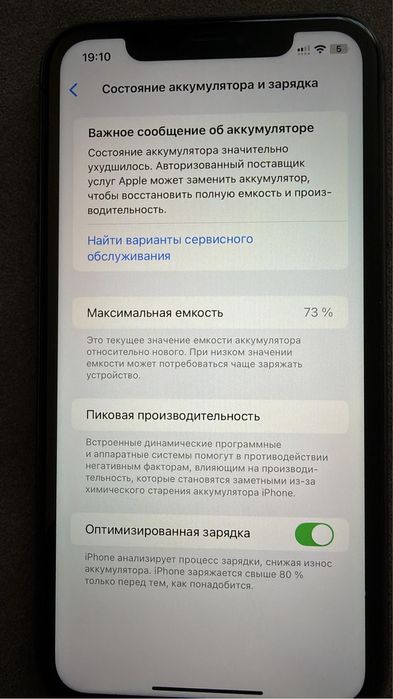Продам айфон 11