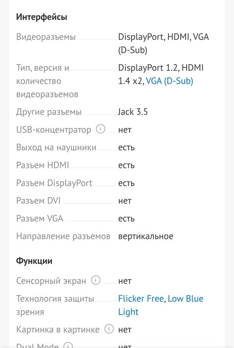 Монитор 23.8" AOC 24G2SPAE/BK/01 черный