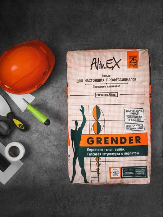Штукатурка Grender ( Алинекс)