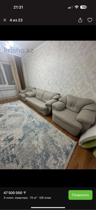 СРОЧНО продам диван плюс 2 кресла