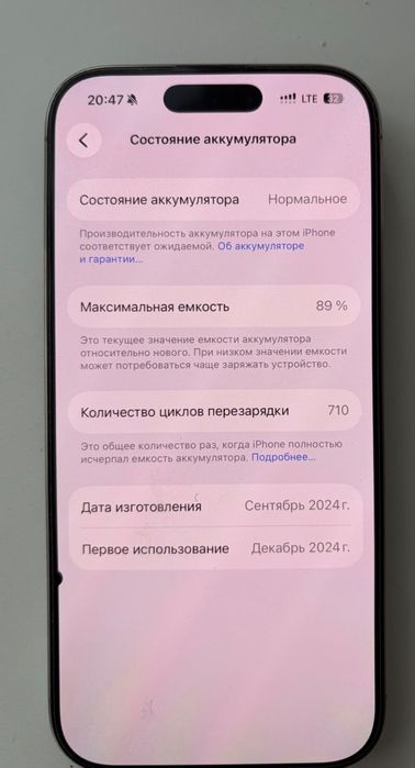 Продам 16 айфон pro!