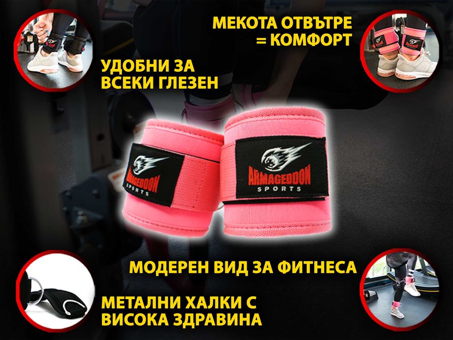 Наглезенник за фитнес чифт Armageddon Sports