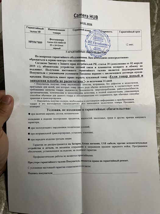 Фотоапарат canon 600d