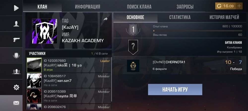 Стандофф 2 аккаунт