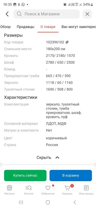 Продам спальный гарнитур