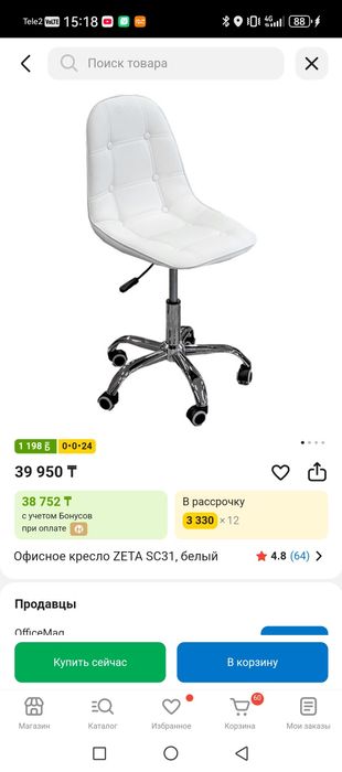 Продам офисное кресло