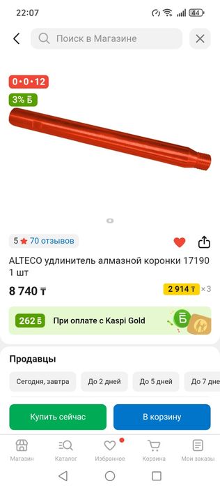 Удлинитель для алмазной коронки