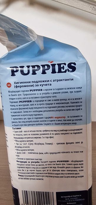 Нови хигиенни подложки за кучета PUPPIES – 60 × 40 см, 10 броя