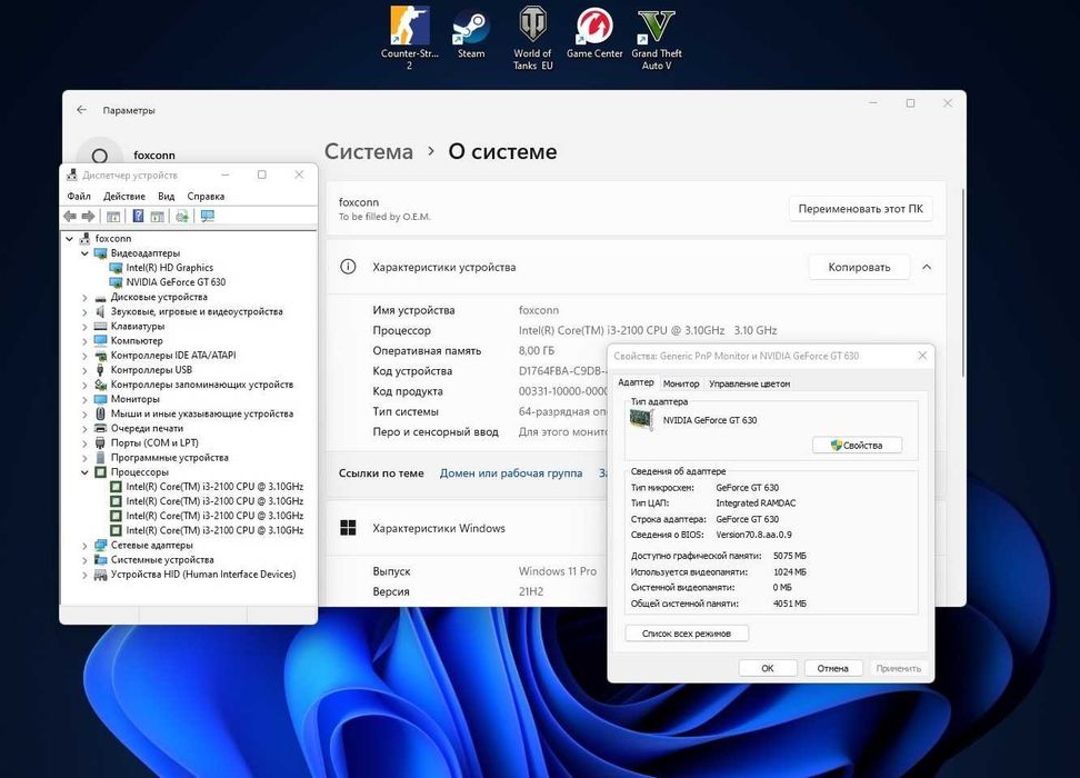 Игровой i3 комп. ( за 50% цены )