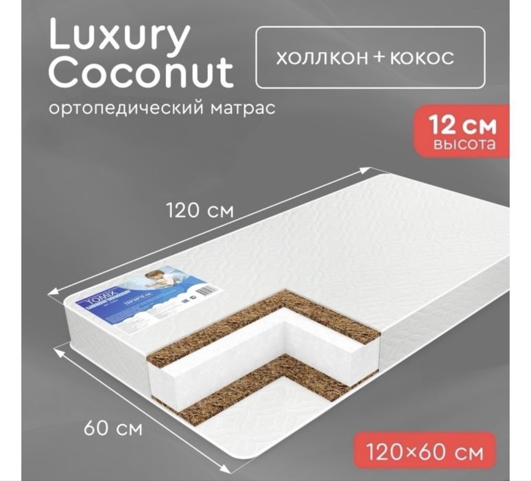 Продам детский матрас