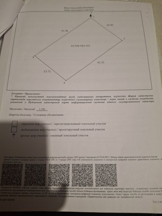 Продам дом с больши участком.