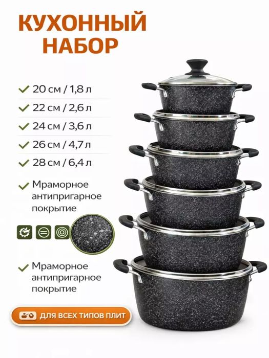 Oshxona uchun qozonlar toʻplami