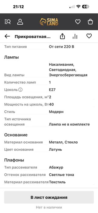 Настольная лампа ST Luce Saya