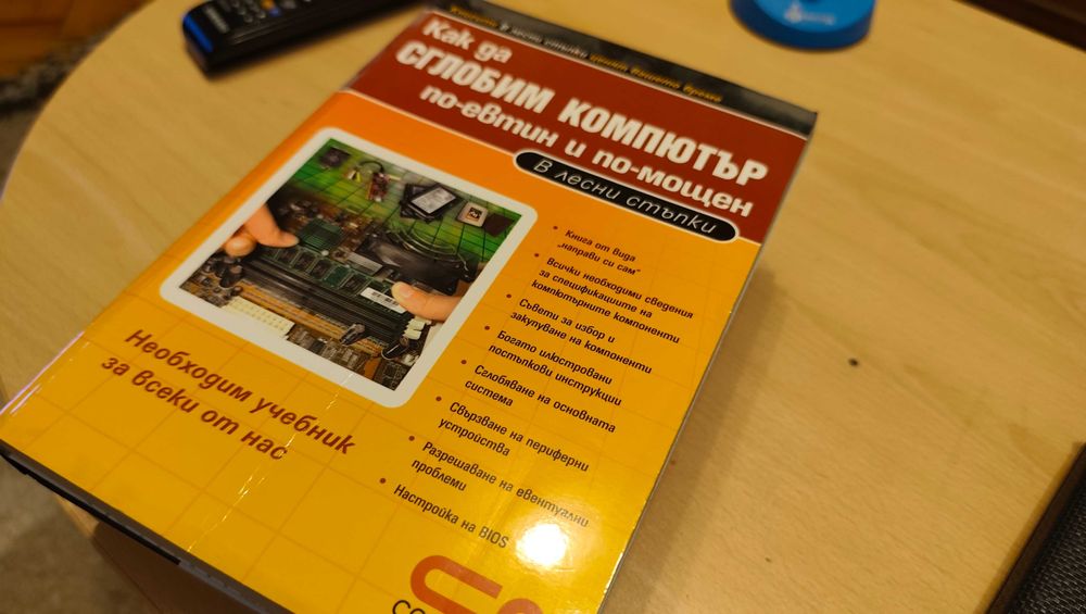 Комплект от 6бр. книги на компютърна тематика!