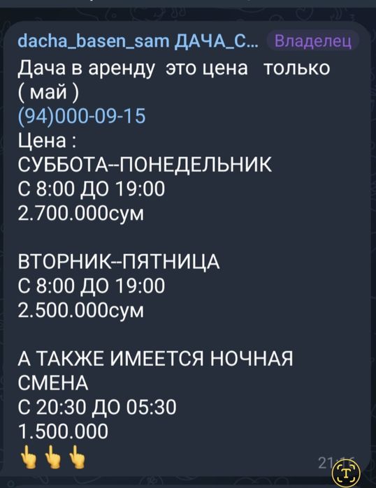 Дача Восток всеми удобствами