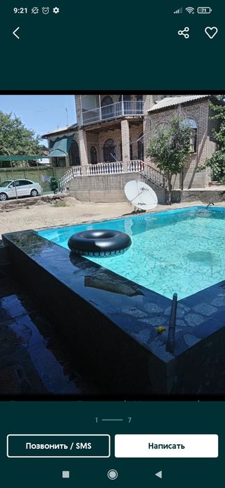 Уй сотилади дом продается