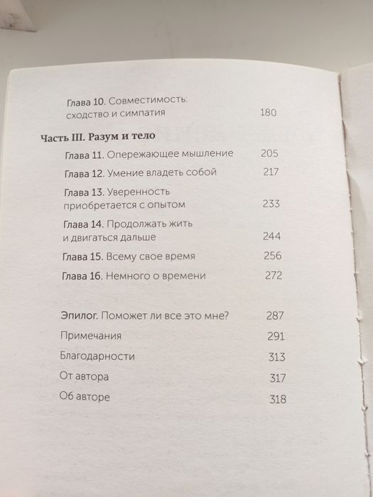 Важные годы.М.Джэй.Недорого