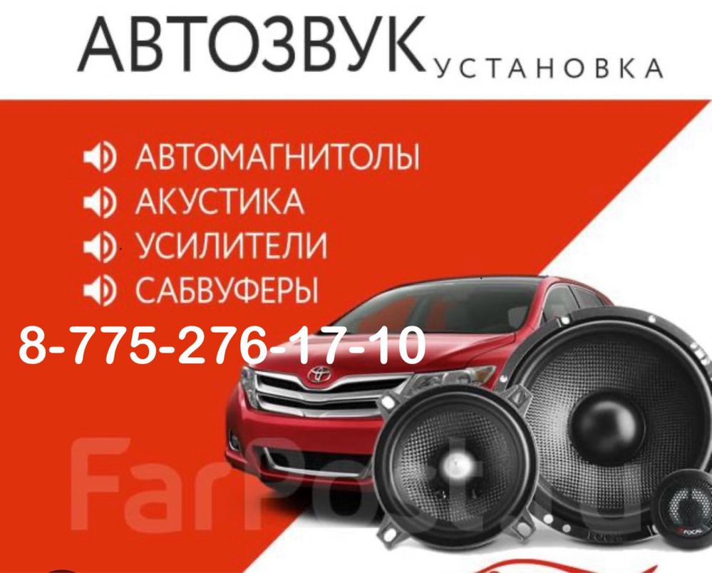 Авто электрик установка авто музыки - Установка аудио- и видеосистем Нура  на Olx