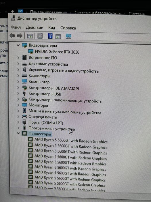 Игровой компьютер