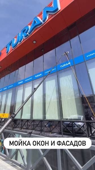 Мойка окон и фасад