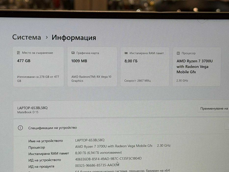 Huawei MateBook D15 – Ryzen 7