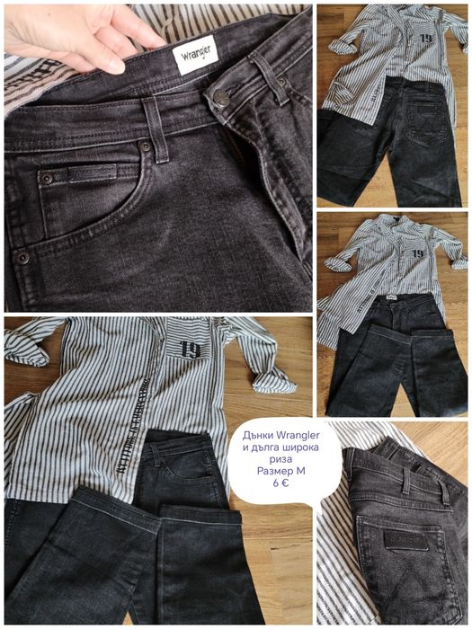 Сетове дамски М и L  MANGO ESPRIT WRANGLER Stradivarius New Look