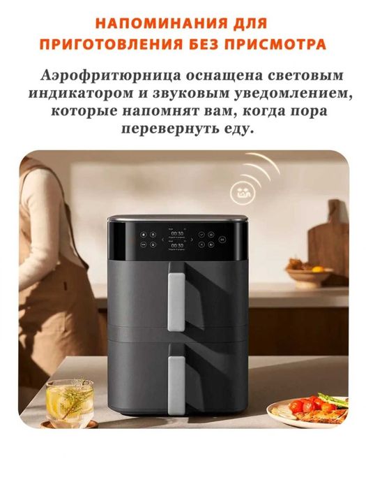 Аэрогриль Xiaomi Double Stack Air Fryer 12L большая  2 корзины